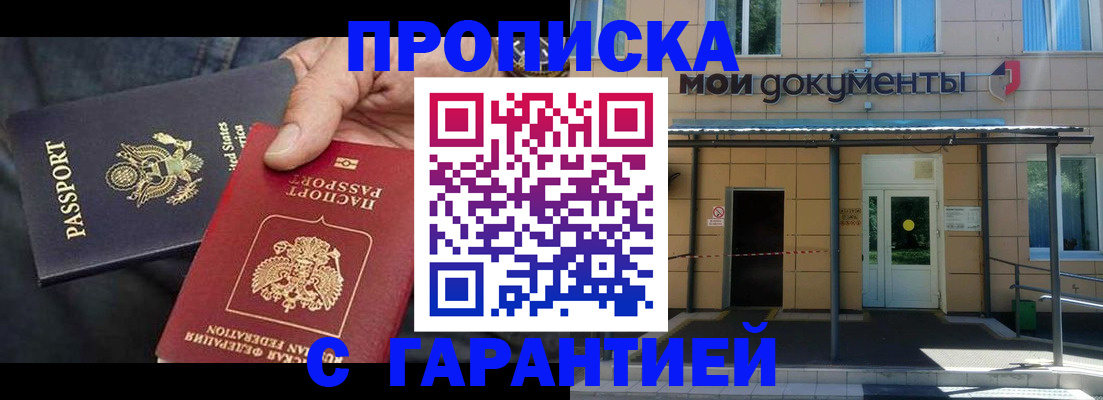 временная регистрация поиск в Апатитах