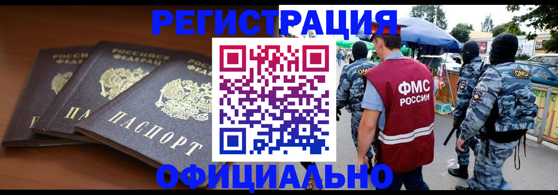 прописка поиск в Апатитах