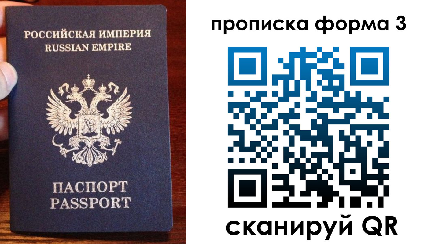 прописка в квартире в Апатитах