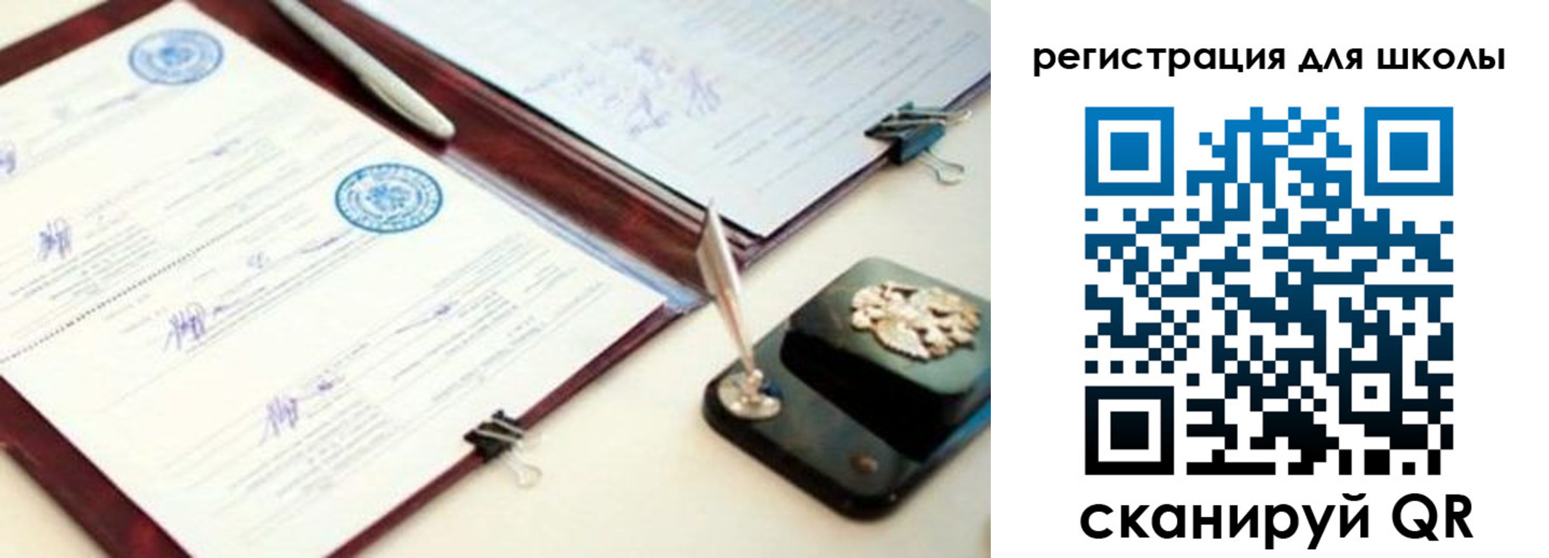 регистрация для школы в Апатитах