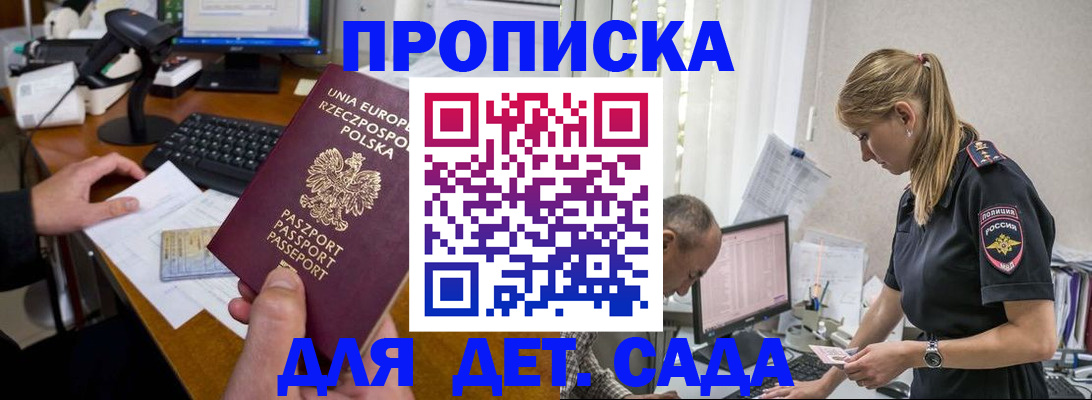 временная регистрация купить в Апатитах