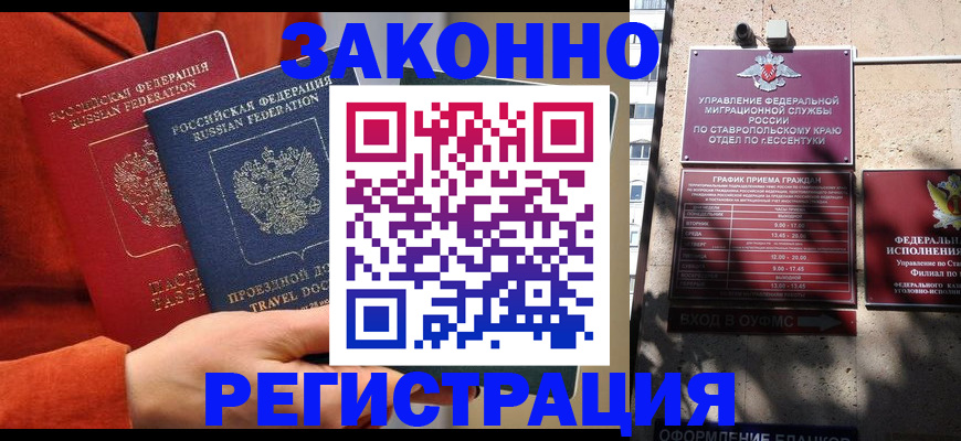 временная регистрация госуслуги в Апатитах