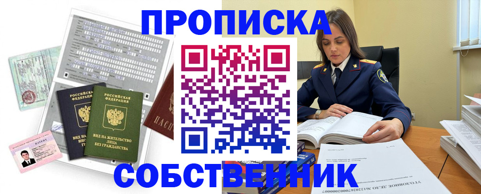 прописка ребенка в Апатитах