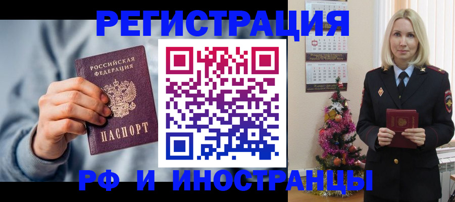 временная регистрация для школы в Апатитах