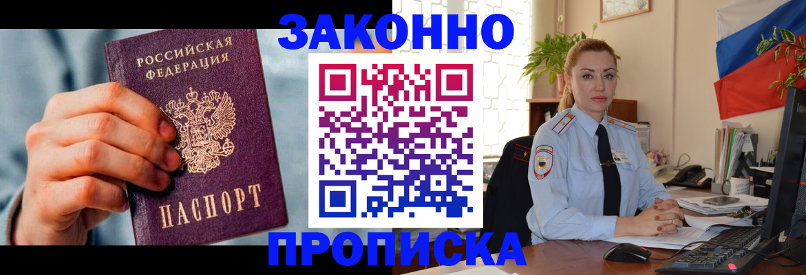 регистрация в Апатитах