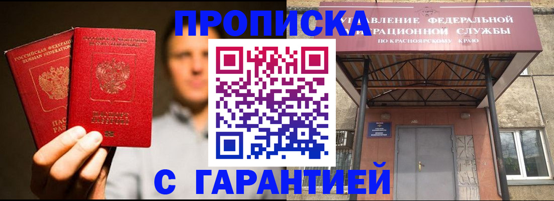 прописка штамп в Апатитах