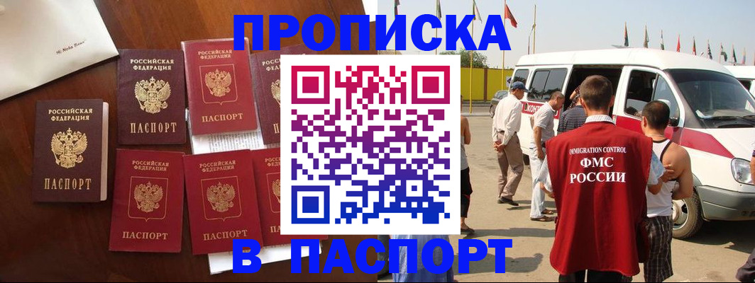 прописка для кредита в Апатитах
